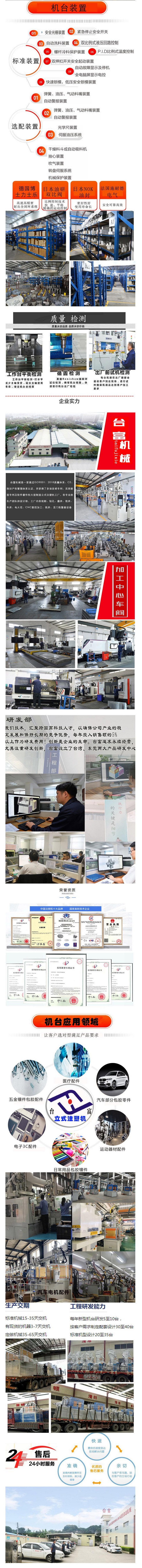 立式注塑機廠家介紹